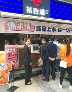 威廉希尔——广州店