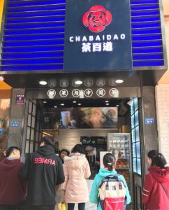 威廉希尔——苏州店