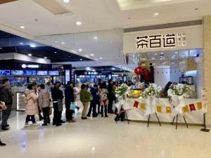 威廉希尔加盟店生意这么火？